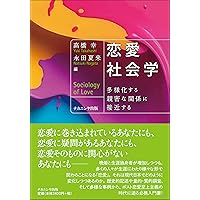 男性学 男性学基本論文集 | 平山 亮, 佐藤 文香, 兼子 歩 |本 | 通販